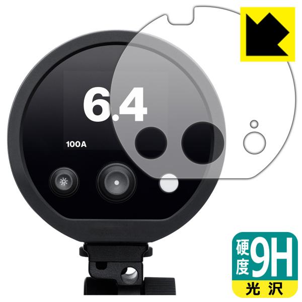Profoto D30 / B20 / B30 対応 9H高硬度[光沢] 保護 フィルム 日本製
