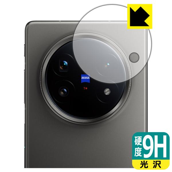 vivo X Fold5 対応 9H高硬度[光沢] 保護 フィルム [カメラレンズ部用] 日本製
