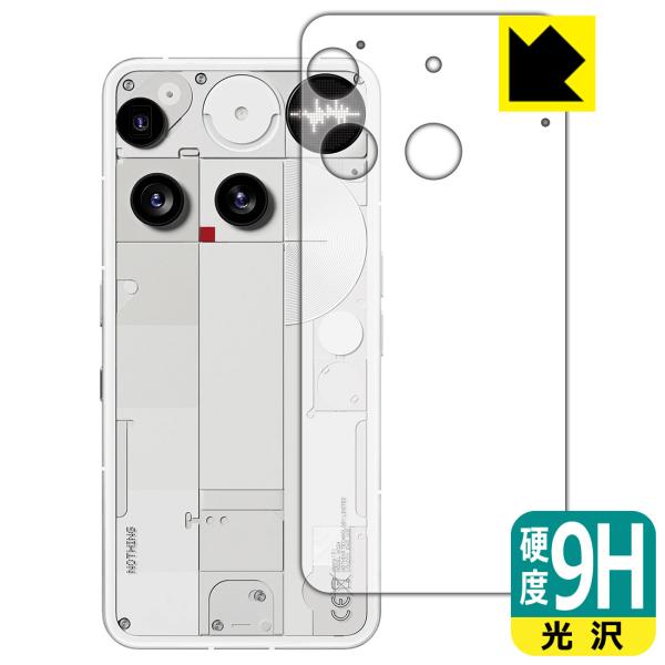 Nothing Phone (3) 対応 9H高硬度[光沢] 保護 フィルム [背面用] 日本製