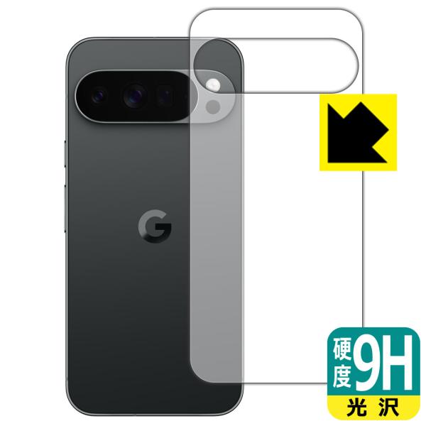 Google Pixel 10 Pro XL 対応 9H高硬度[光沢] 保護 フィルム [背面用] ...