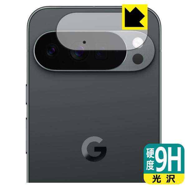 Google Pixel 10 Pro XL 対応 9H高硬度[光沢] 保護 フィルム [カメラレン...