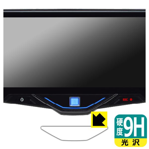 ALPINE 10型 ドライブレコーダー搭載デジタルミラー DVR-DM1046A 対応 9H高硬度...