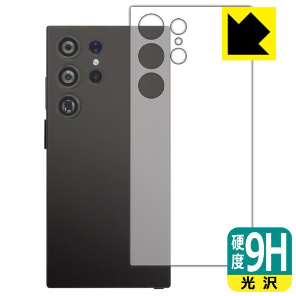 CUIYMXSC I24 Ultra 対応 9H高硬度[光沢] 保護 フィルム [背面用] 日本製