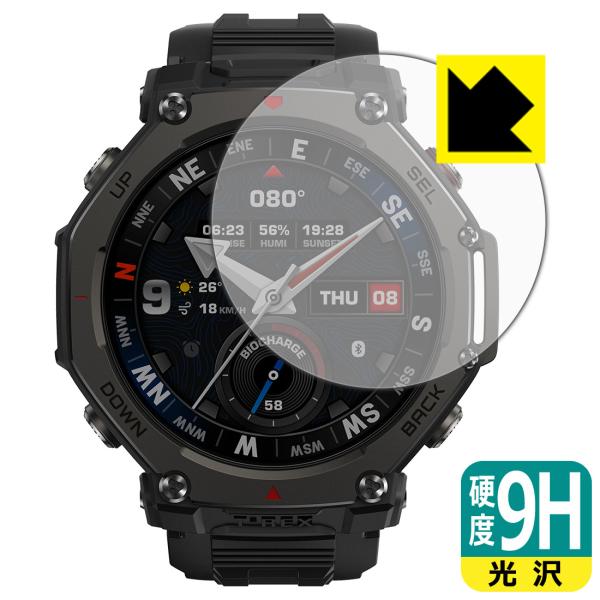 Amazfit T-Rex 3 Pro 【ケースサイズ 48mm用】 対応 9H高硬度[光沢] 保護...