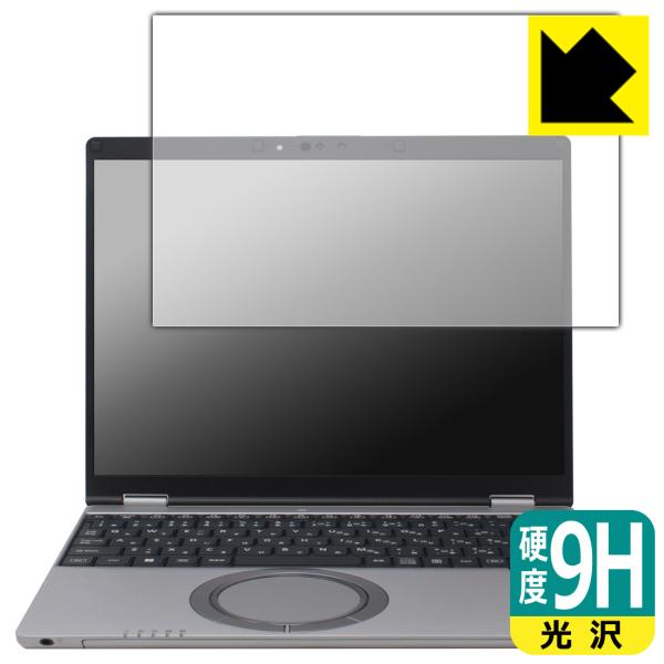 レッツノートSR4シリーズ(CF-SR4) 対応 9H高硬度[光沢] 保護 フィルム 日本製
