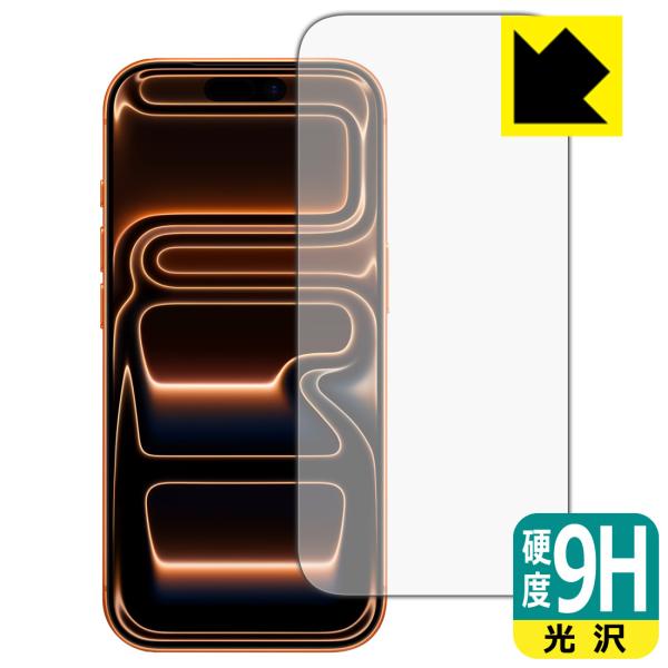 iPhone 17 Pro 対応 9H高硬度[光沢] 保護 フィルム [画面用] [インカメラ穴なし...
