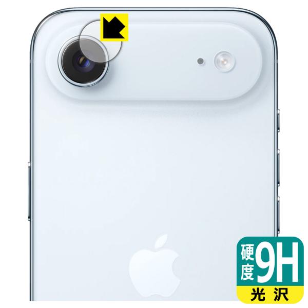 iPhone Air 対応 9H高硬度[光沢] 保護 フィルム [カメラレンズ部用] 日本製