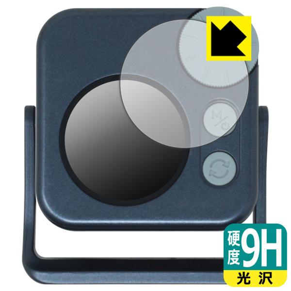 NANLITE pico LED Mini Pocket light 対応 9H高硬度[光沢] 保護...