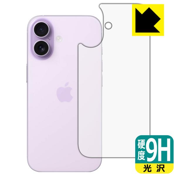 iPhone 17 対応 9H高硬度[光沢] 保護 フィルム [背面用] 日本製