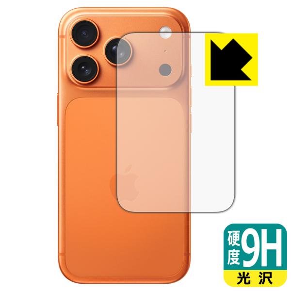 iPhone 17 Pro 対応 9H高硬度[光沢] 保護 フィルム [背面用] 日本製