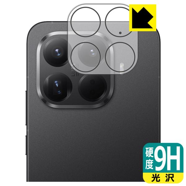 Xiaomi 15T Pro 対応 9H高硬度[光沢] 保護 フィルム [カメラレンズ部用] 日本製