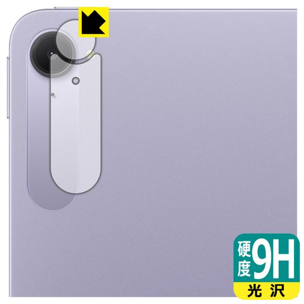Xiaomi Pad Mini 対応 9H高硬度[光沢] 保護 フィルム [カメラレンズ部用] 日本...