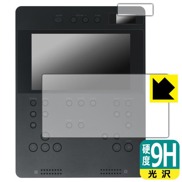 BRTNAP ポータブルDVDプレイヤー 対応 9H高硬度[光沢] 保護 フィルム [メイン用/サブ...
