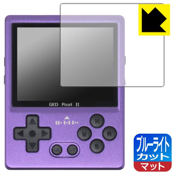 GKD PIXEL 2 対応 ブルーライトカット[反射低減] 保護 フィルム 日本製