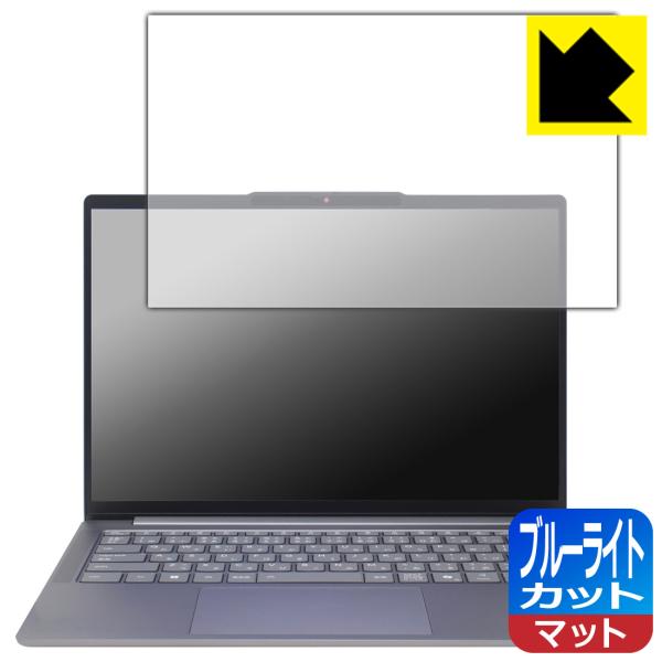 Lenovo IdeaPad Slim 5/5i Gen 10 (14型) 対応 ブルーライトカット...