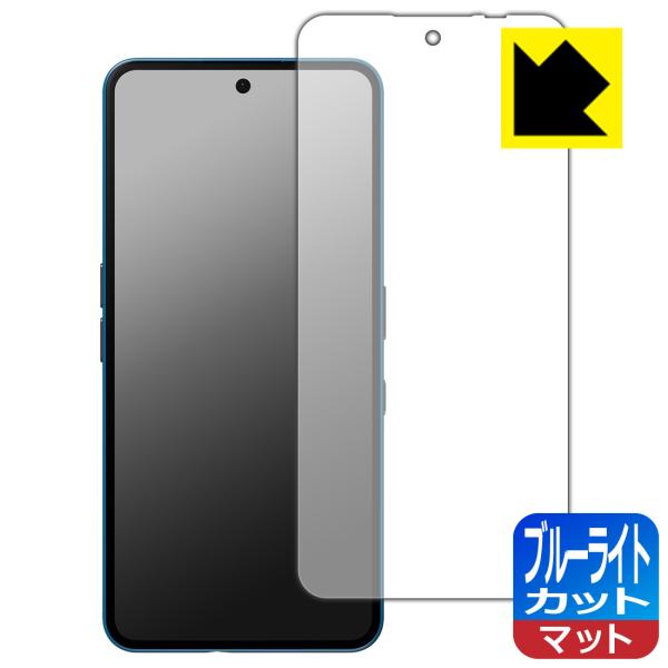 Nothing Phone (3a) 対応 ブルーライトカット[反射低減] 保護 フィルム [指紋認...