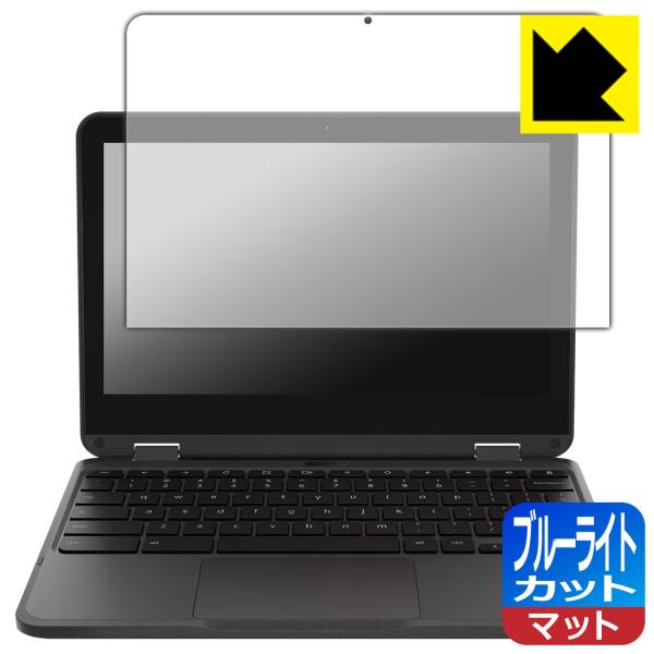 Lenovo 500e Chromebook Gen 4s 対応 ブルーライトカット[反射低減] 保...