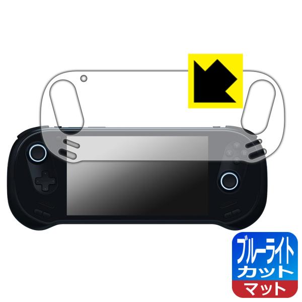 AYANEO 3 対応 ブルーライトカット[反射低減] 保護 フィルム 日本製