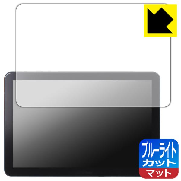 CHCNAV NX610付属タブレット CB-H10 Pro 対応 ブルーライトカット[反射低減] ...