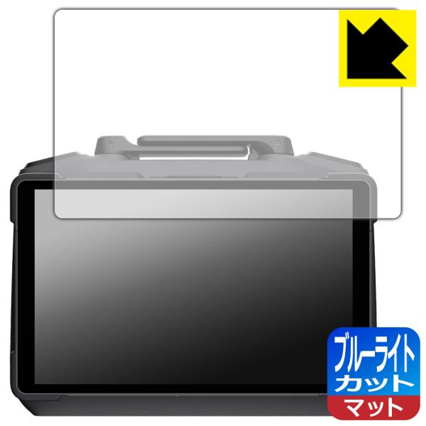 DJI RC Pro 2 送信機用 (RC520) 対応 ブルーライトカット[反射低減] 保護 フィ...