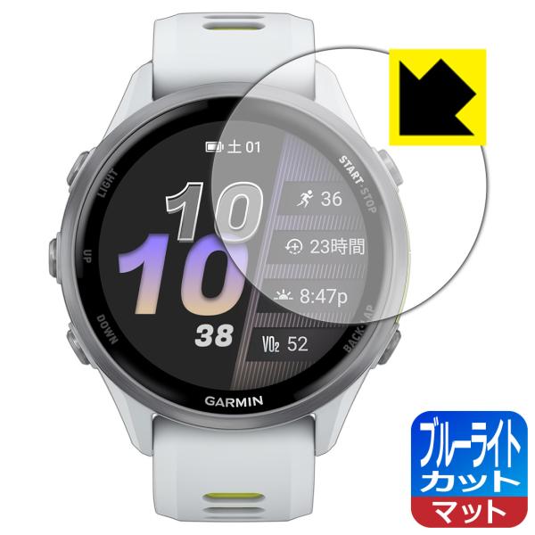 GARMIN Forerunner 970 対応 ブルーライトカット[反射低減] 保護 フィルム 日...