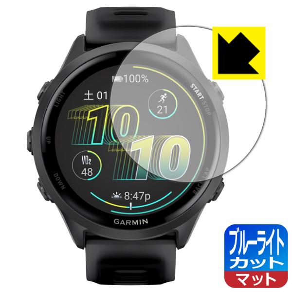 GARMIN Forerunner 570 [ケースサイズ 47mm用] 対応 ブルーライトカット[...