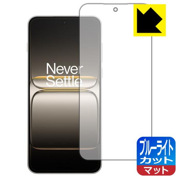 OnePlus Ace 5 Ultra 対応 ブルーライトカット[反射低減] 保護 フィルム 日本製
