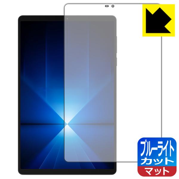 Lenovo Legion Y700 Gen 4 (TB322FC) 対応 ブルーライトカット[反射...