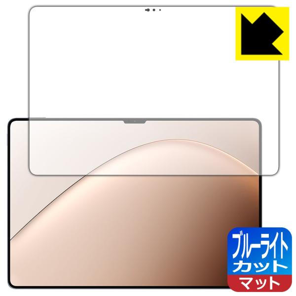 Xiaomi Pad 7 Ultra (14インチ) 対応 ブルーライトカット[反射低減] 保護 フ...