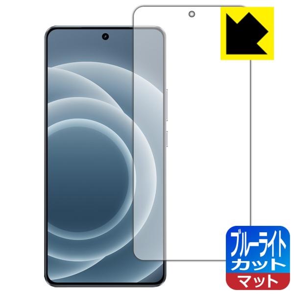 realme Neo 7 Turbo 対応 ブルーライトカット[反射低減] 保護 フィルム [指紋認...