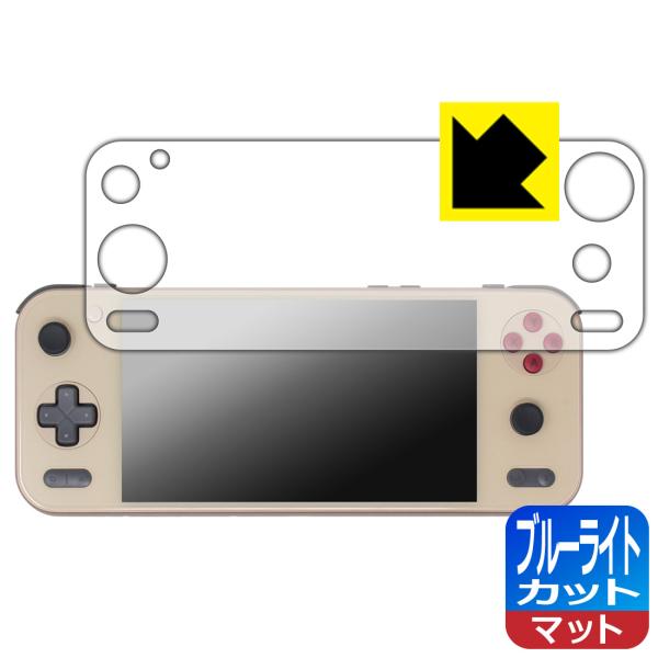 AYANEO Pocket S2 / AYANEO Pocket S2 Pro 対応 ブルーライトカ...