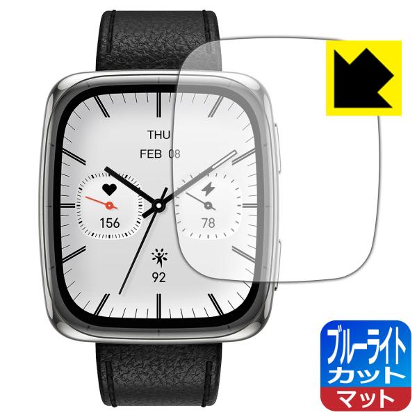 Amazfit Active 2 Square 対応 ブルーライトカット[反射低減] 保護 フィルム...