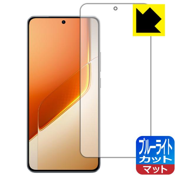 vivo iQOO Neo10 Pro+ 対応 ブルーライトカット[反射低減] 保護 フィルム [指...