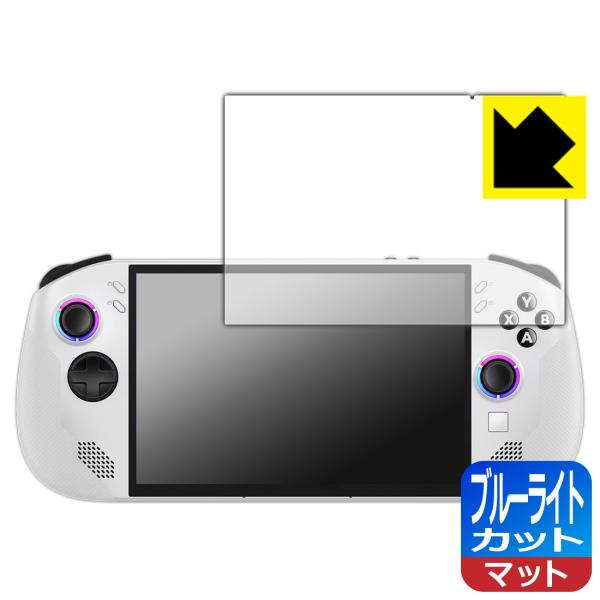 Lenovo Legion Go S 対応 ブルーライトカット[反射低減] 保護 フィルム 日本製