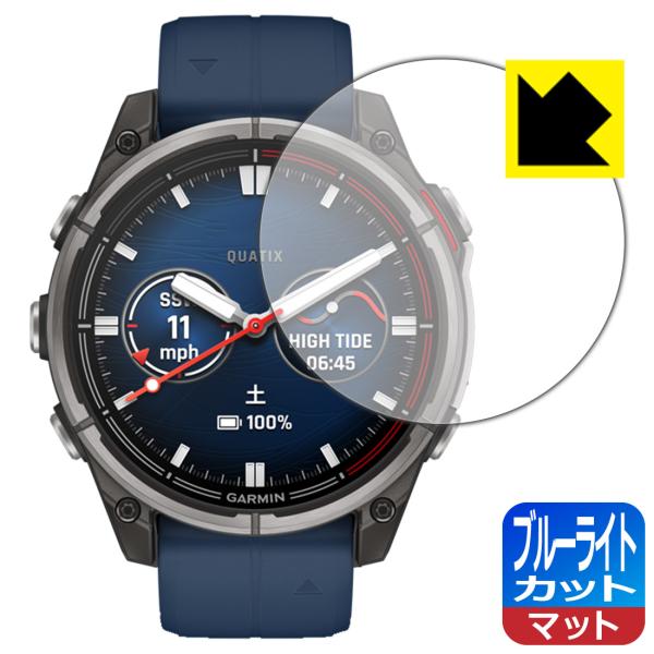 GARMIN quatix 8 AMOLED [ケースサイズ47mm用] 対応 ブルーライトカット[...