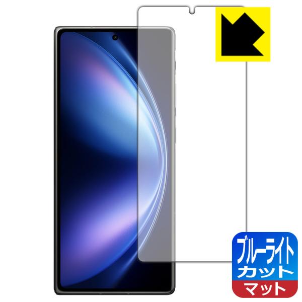 vivo X Fold5 対応 ブルーライトカット[反射低減] 保護 フィルム [サブ画面用] 日本...