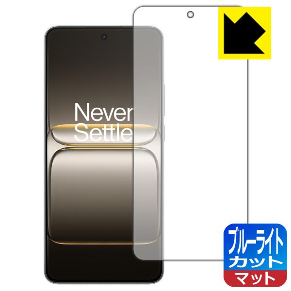 OnePlus Ace 5 Racing 対応 ブルーライトカット[反射低減] 保護 フィルム [指...