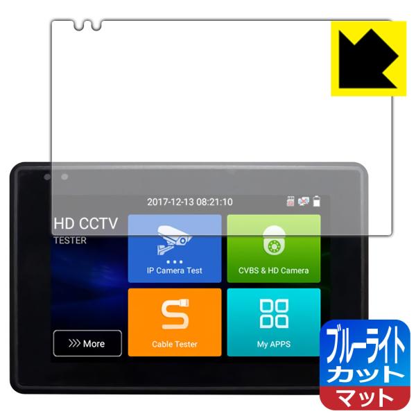 IPCテスター 1800ADHPLUS 対応 ブルーライトカット[反射低減] 保護 フィルム 日本製