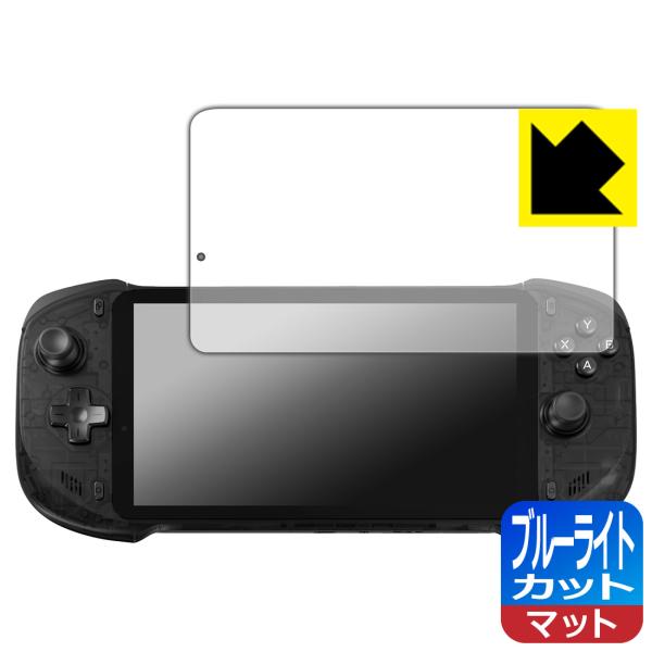 abxylute One Pro 対応 ブルーライトカット[反射低減] 保護 フィルム 日本製