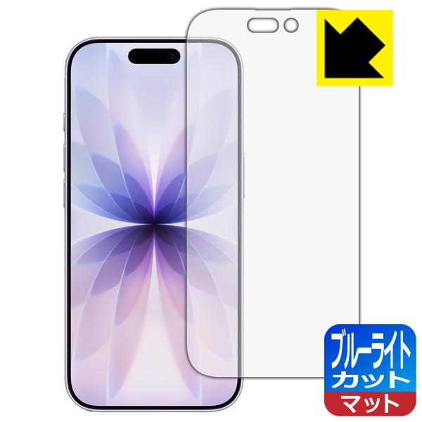 iPhone 17 対応 ブルーライトカット[反射低減] 保護 フィルム 日本製