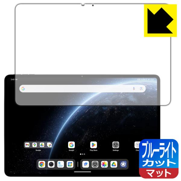 ALLDOCUBE Ultra Pad 対応 ブルーライトカット[反射低減] 保護 フィルム 日本製