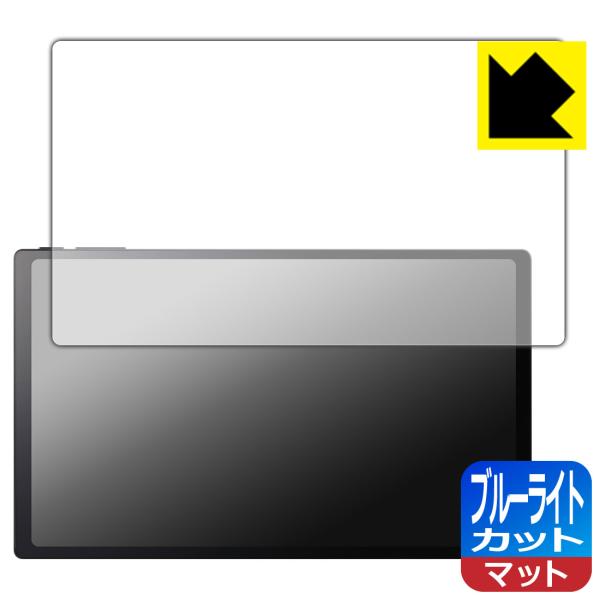 Belfida ONE (ベルフィーダ ワン) 対応 ブルーライトカット[反射低減] 保護 フィルム...