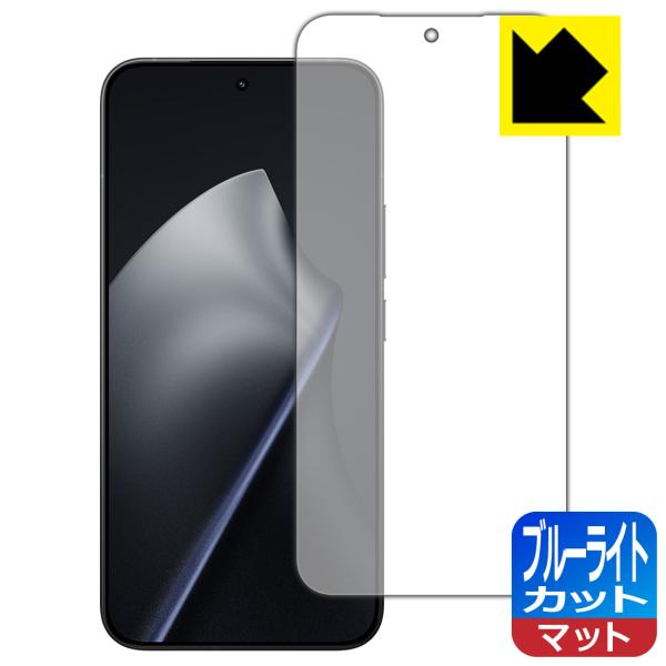 Xiaomi 15T Pro 対応 ブルーライトカット[反射低減] 保護 フィルム [指紋認証対応]...