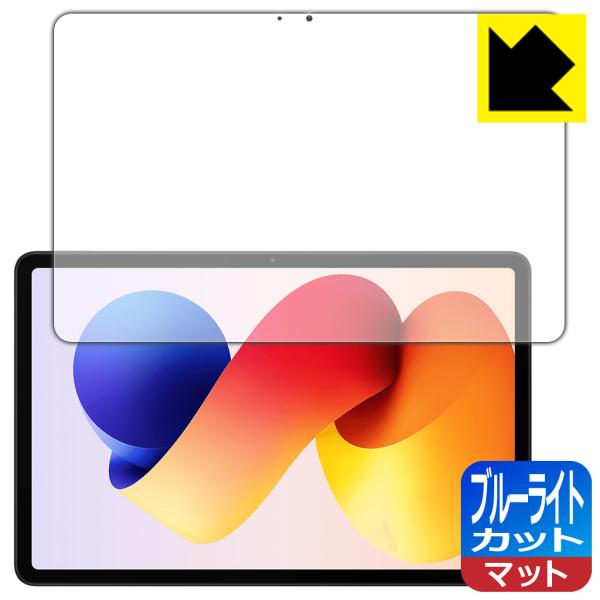 Xiaomi REDMI Pad 2 Pro / REDMI Pad 2 Pro 5G 対応 ブルー...
