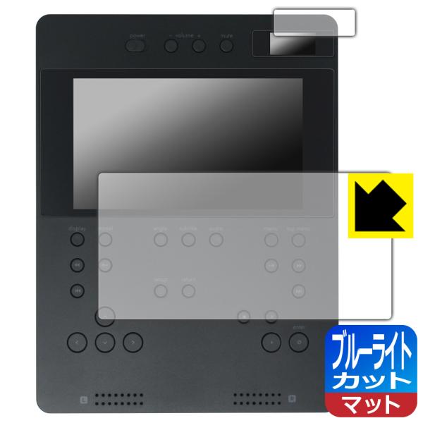 BRTNAP ポータブルDVDプレイヤー 対応 ブルーライトカット[反射低減] 保護 フィルム [メ...