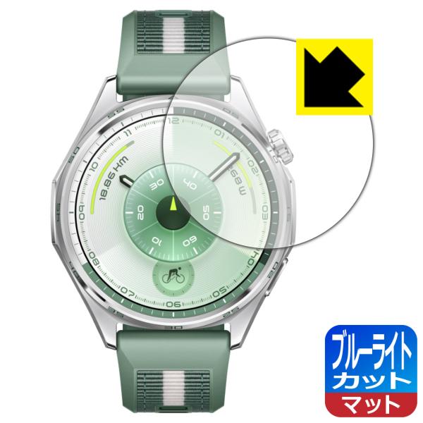 HUAWEI WATCH GT 6 [ケースサイズ 46mm用] 対応 ブルーライトカット[反射低減...