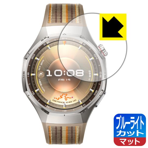 HUAWEI WATCH GT 6 Pro 対応 ブルーライトカット[反射低減] 保護 フィルム 日...