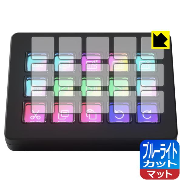 Elgato STREAM DECK SCISSOR KEYS 対応 ブルーライトカット[反射低減]...