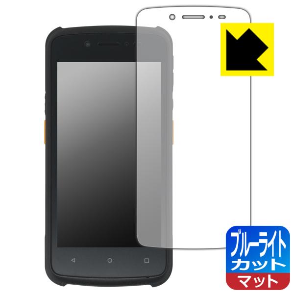 ARBOR 5インチ堅牢型携帯端末 G47 対応 ブルーライトカット[反射低減] 保護 フィルム 日...