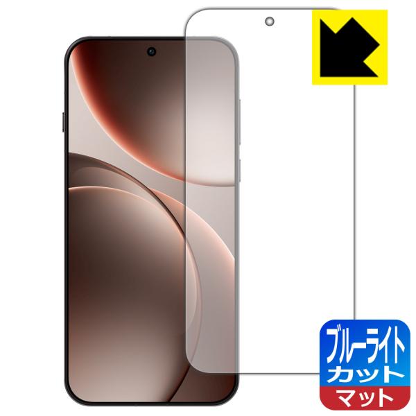OPPO Find X9 Pro 対応 ブルーライトカット[反射低減] 保護 フィルム [指紋認証対...